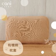 airwave枕套(素面)此為枕套，非枕頭